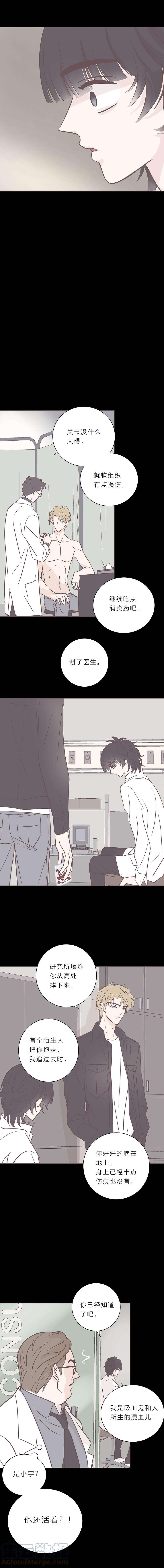 无氧之爱九十二话 小宇遗忘的记忆