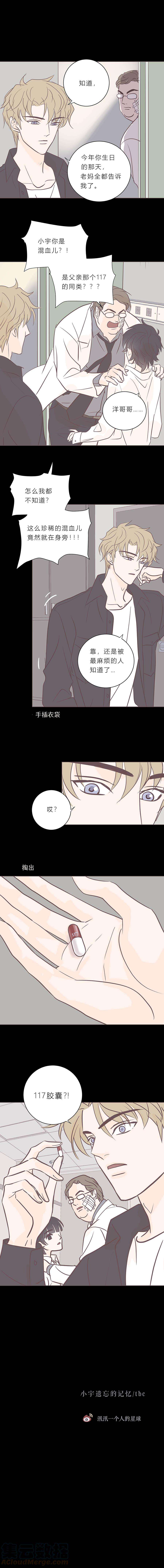 无氧之爱九十二话 小宇遗忘的记忆