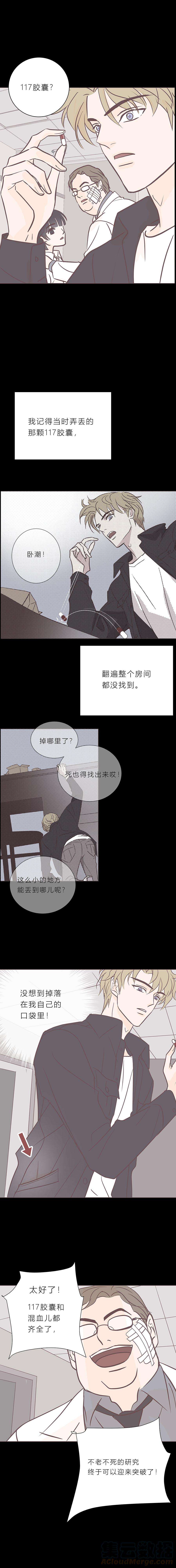 无氧之爱九十三话 小宇遗忘的记忆