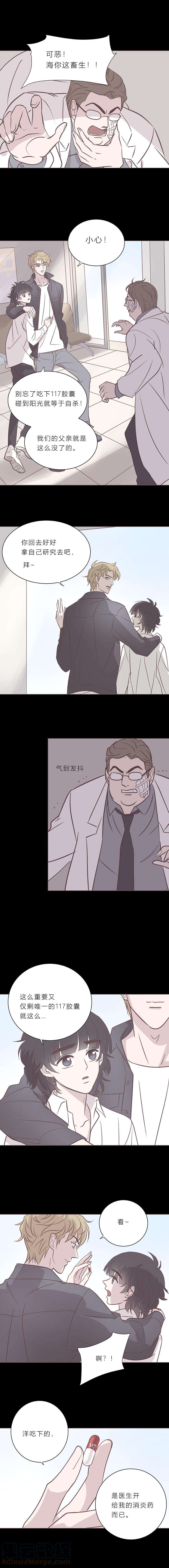 无氧之爱九十三话 小宇遗忘的记忆