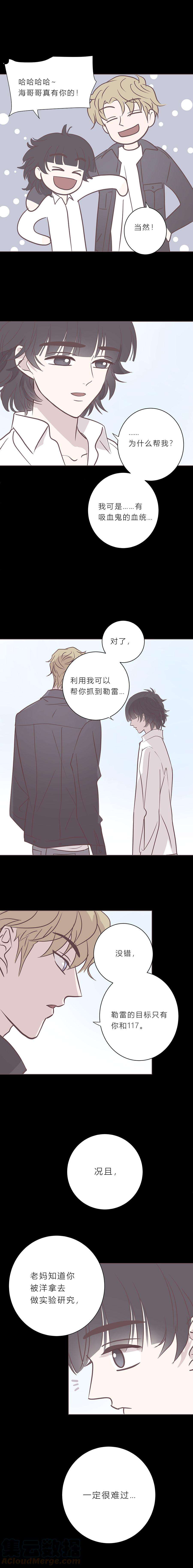 无氧之爱九十三话 小宇遗忘的记忆