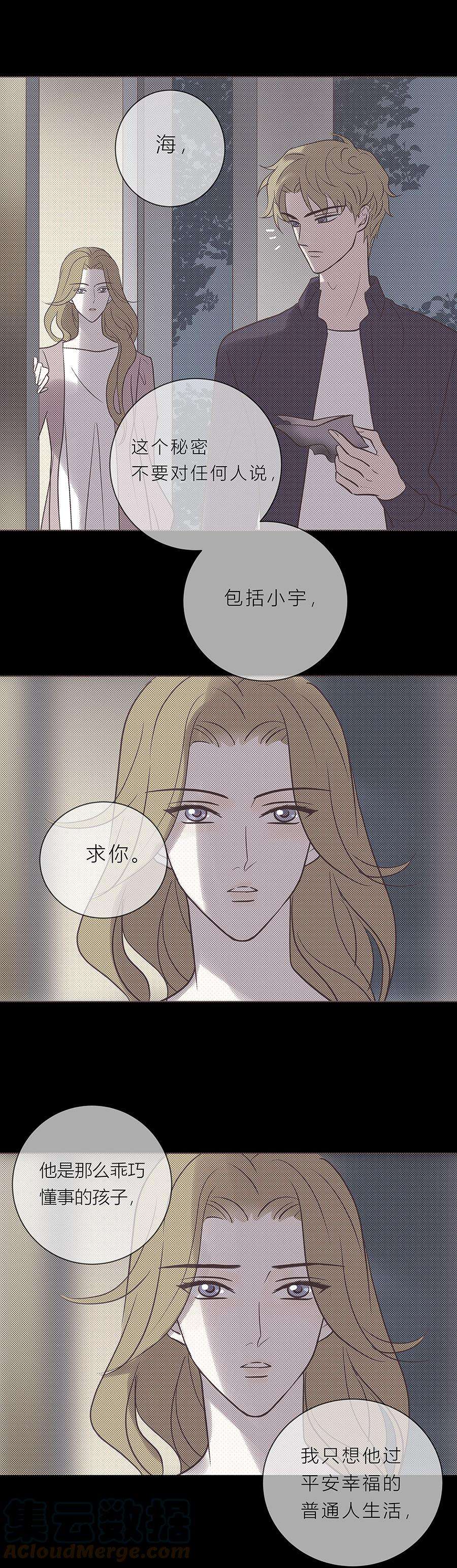 无氧之爱九十三话 小宇遗忘的记忆