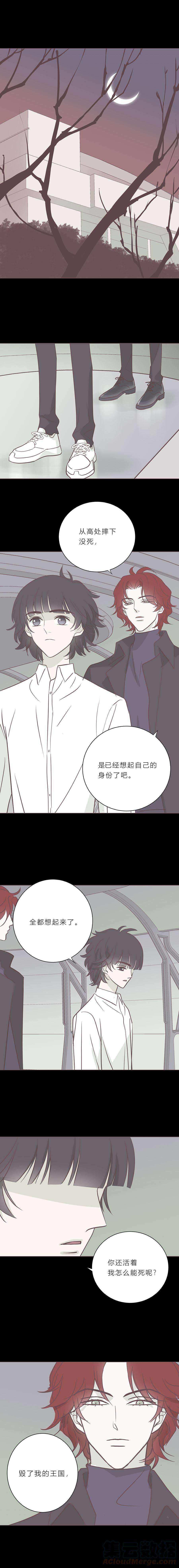 无氧之爱九十五话 病毒的去向