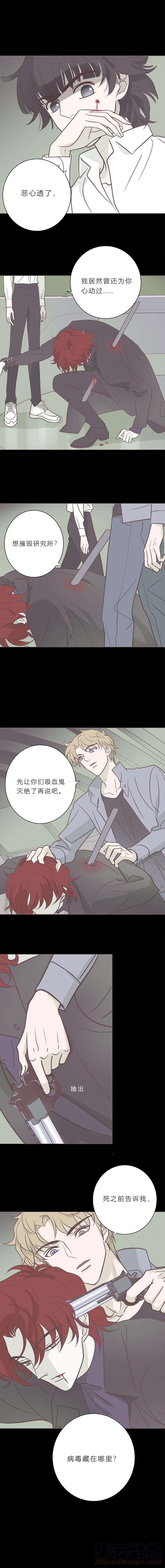 无氧之爱九十五话 病毒的去向