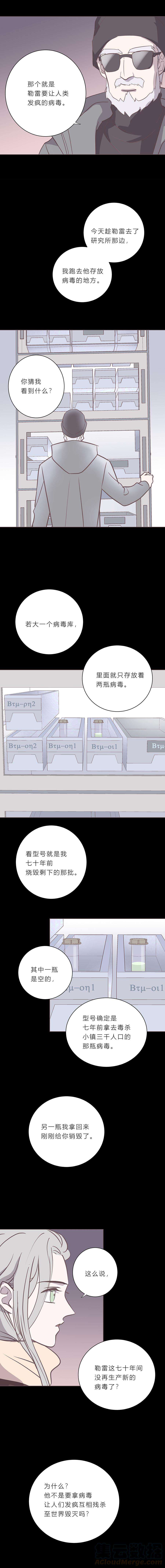 无氧之爱九十五话 病毒的去向