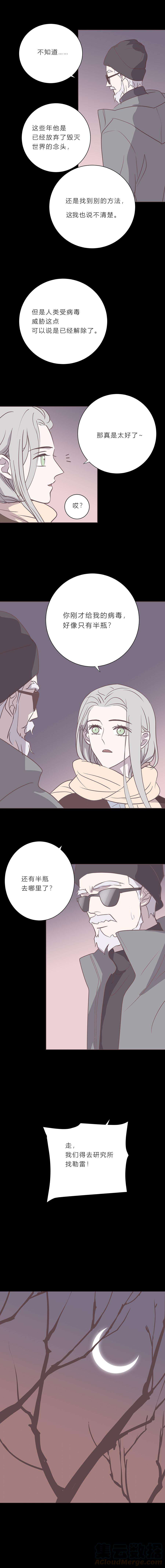 无氧之爱九十五话 病毒的去向