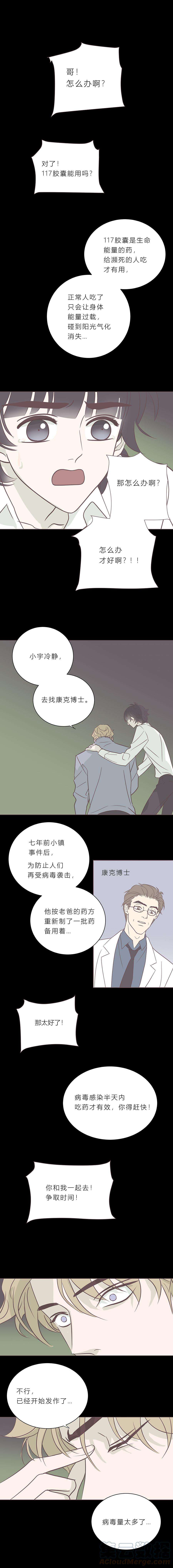 无氧之爱九十六话 挣扎