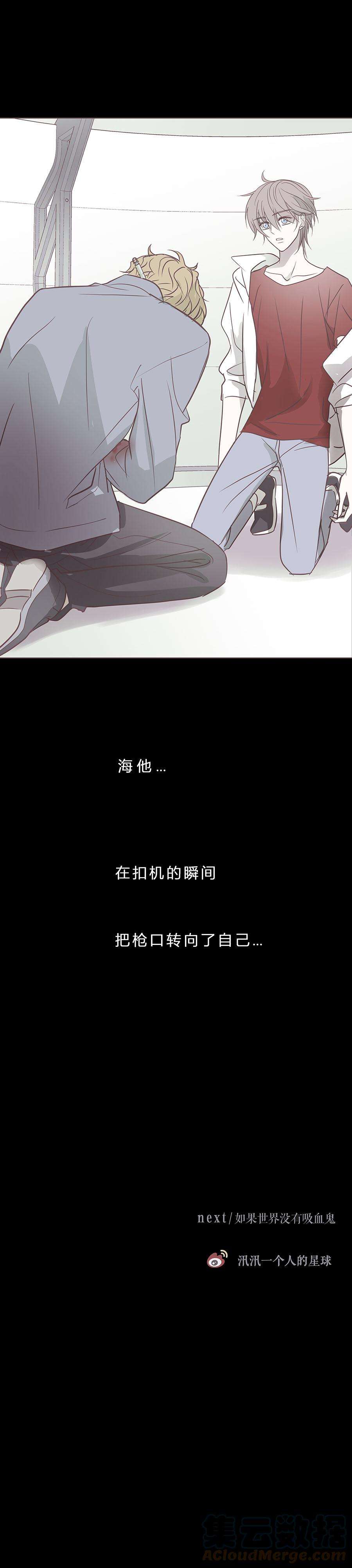 无氧之爱九十七话 海的选择