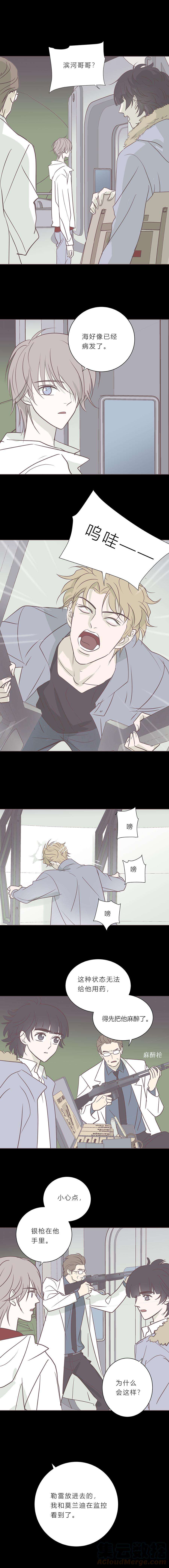 无氧之爱九十七话 海的选择