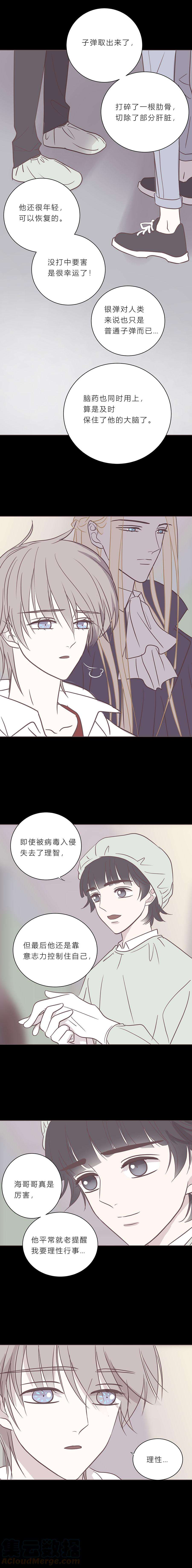 无氧之爱九十八话 如果世界没有吸血鬼