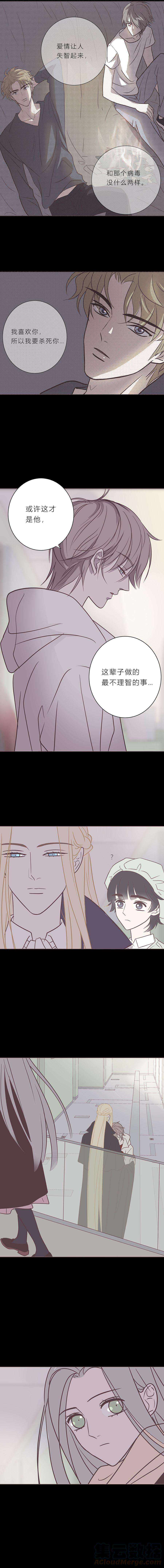 无氧之爱九十八话 如果世界没有吸血鬼