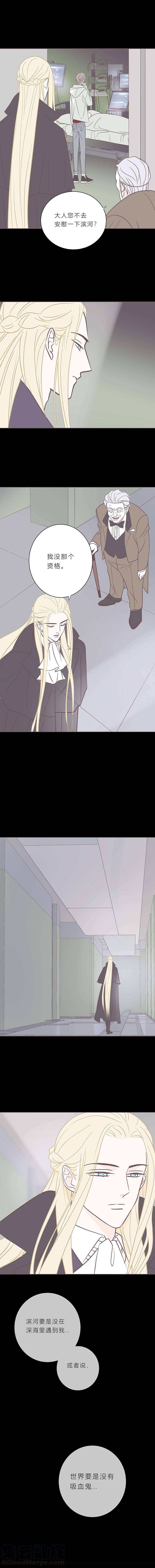 无氧之爱九十八话 如果世界没有吸血鬼