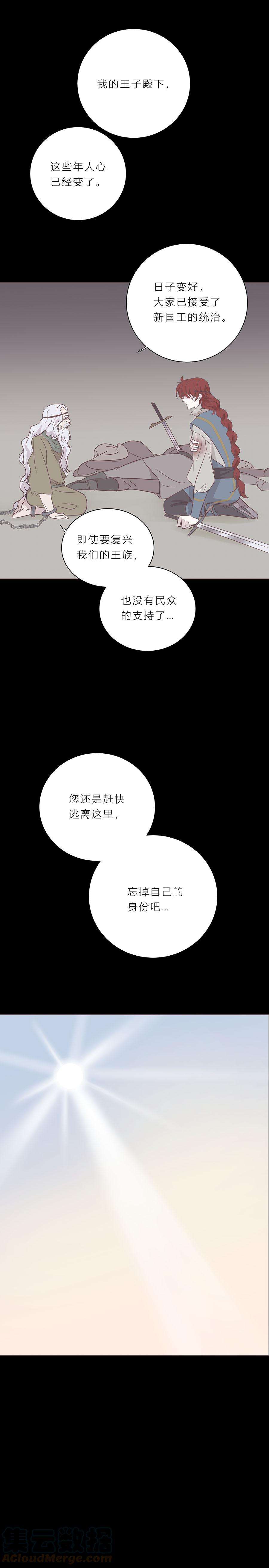 无氧之爱九十九话 宙司和勒雷