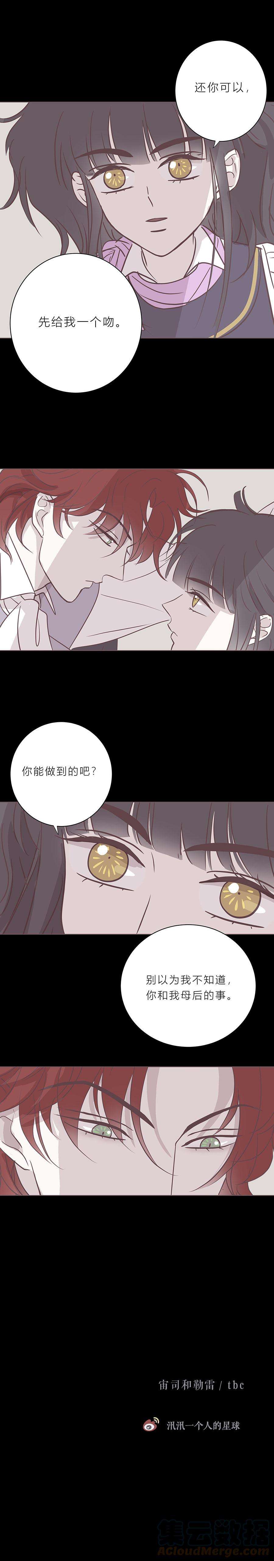 无氧之爱九十九话 宙司和勒雷