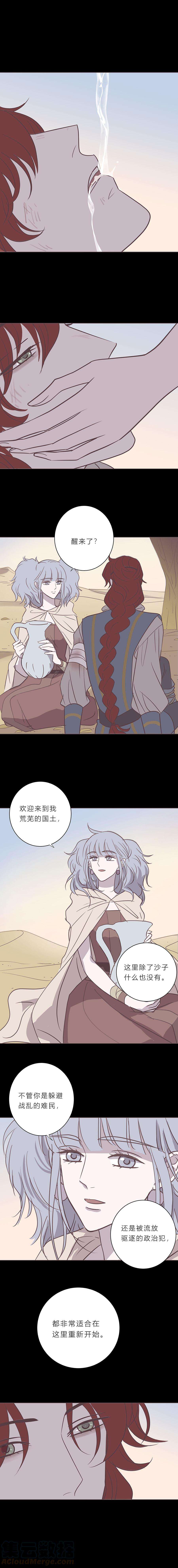 无氧之爱九十九话 宙司和勒雷