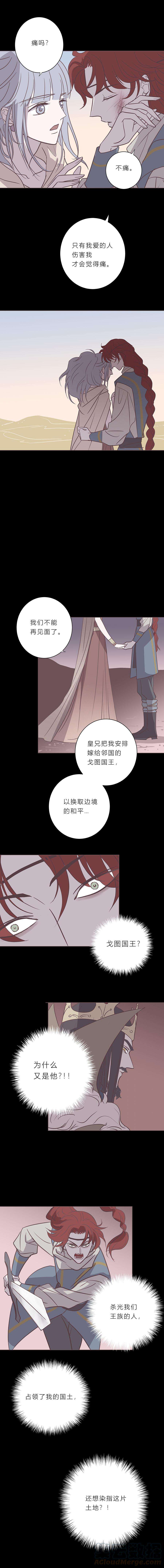 无氧之爱九十九话 宙司和勒雷