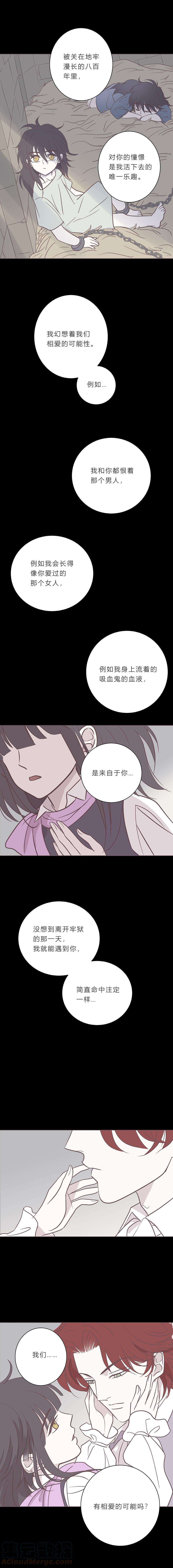无氧之爱100话 宙司和勒雷