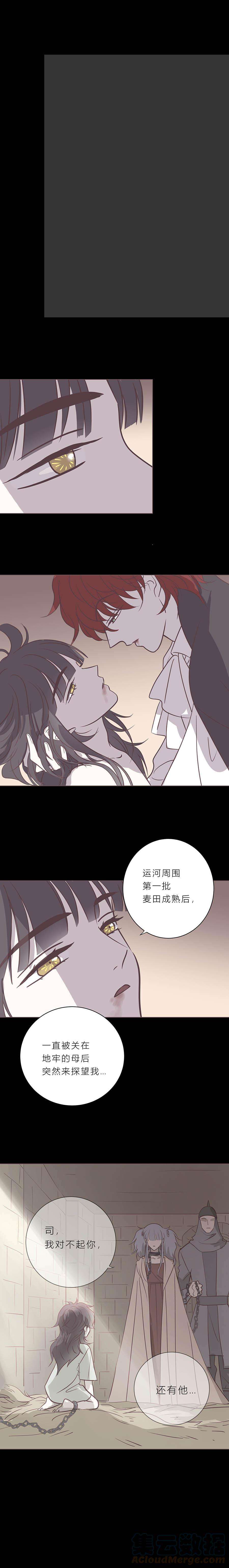 无氧之爱102话 宙司和勒雷