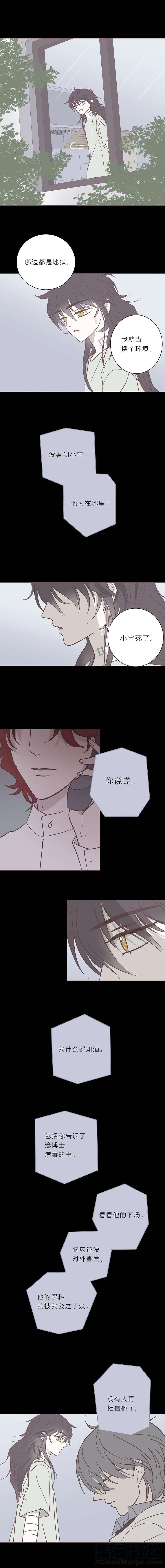 无氧之爱102话 宙司和勒雷