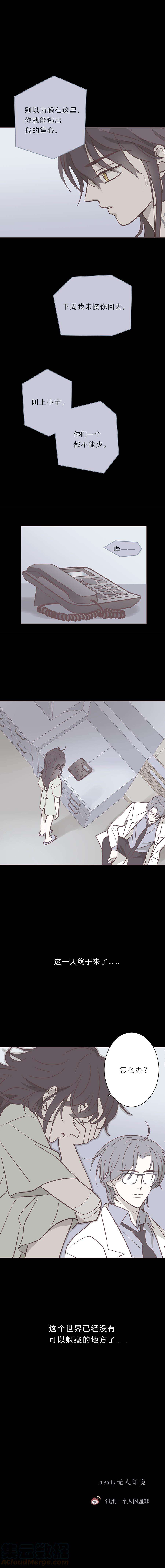 无氧之爱102话 宙司和勒雷