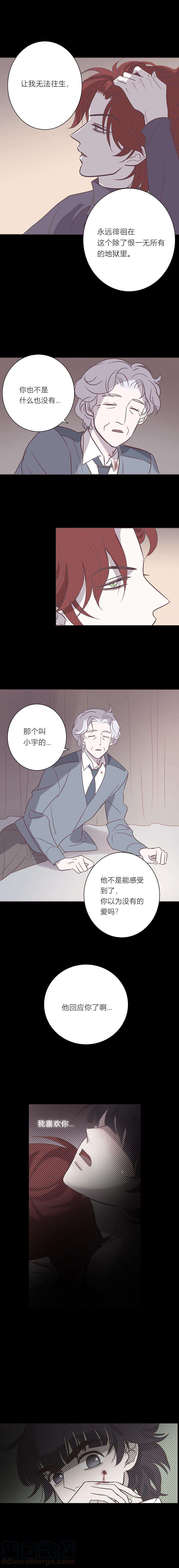 无氧之爱103话 无人知晓