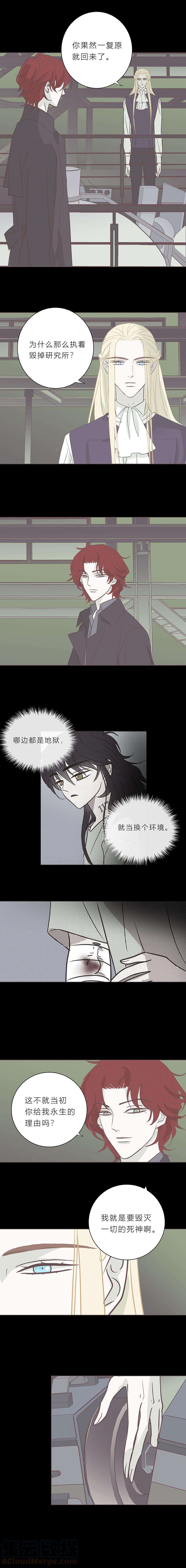 无氧之爱104话 一起死吧