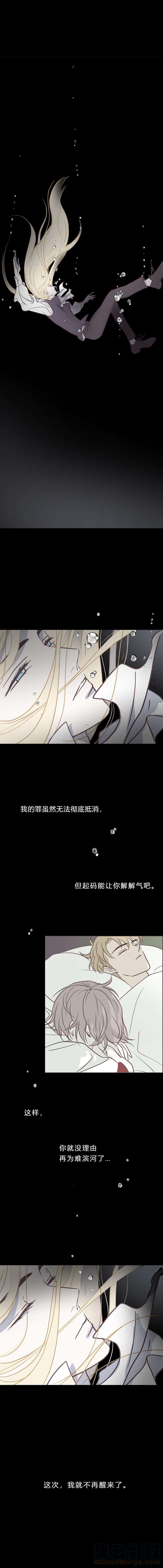 无氧之爱104话 一起死吧