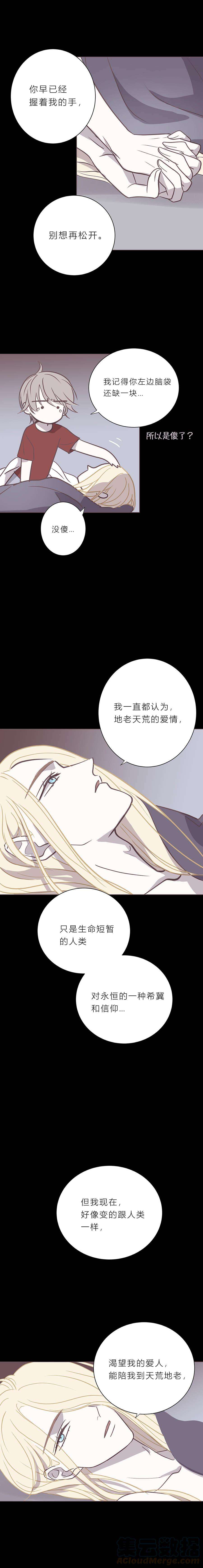 无氧之爱105话 地老天荒