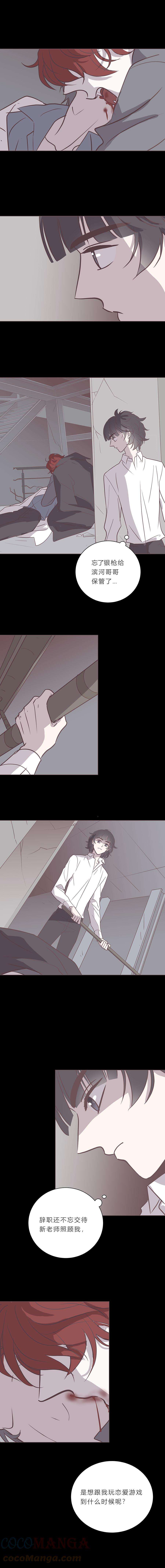 无氧之爱106话 勒雷的终结