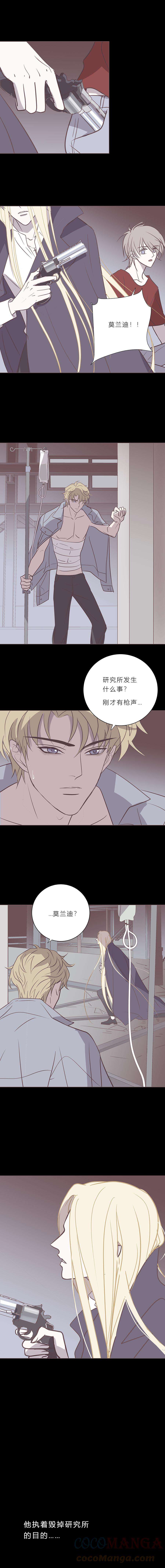 无氧之爱106话 勒雷的终结