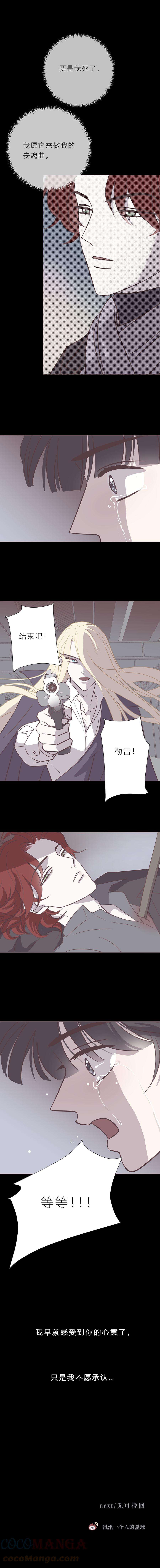 无氧之爱106话 勒雷的终结