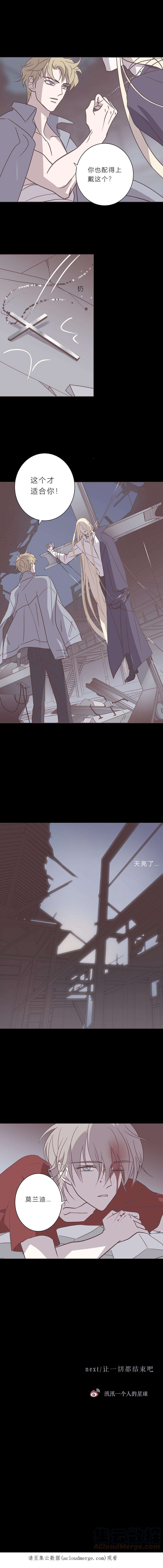 无氧之爱107话 无可挽话