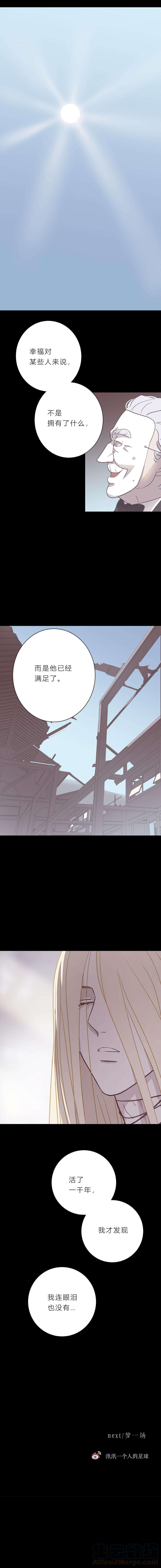 无氧之爱108让一切结束吧