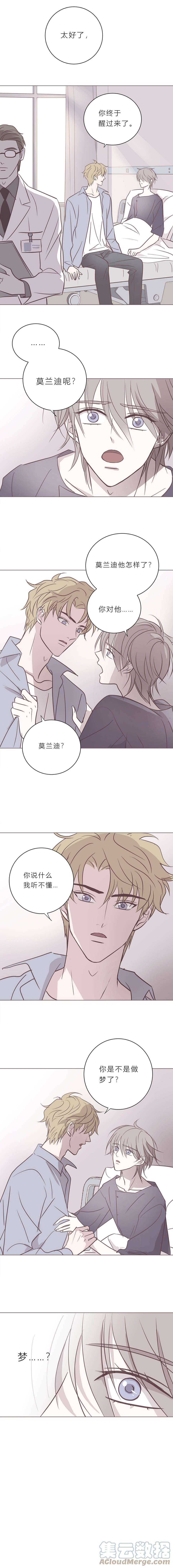 无氧之爱109 梦一场