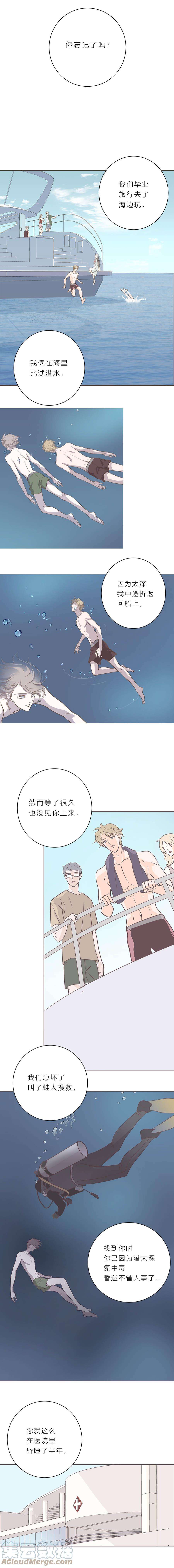 无氧之爱109 梦一场