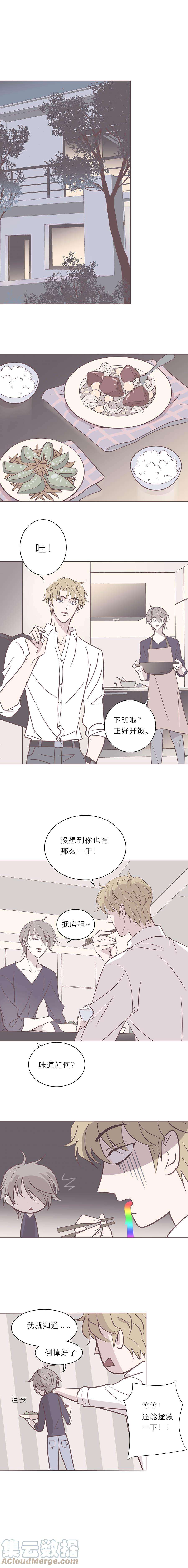 无氧之爱110 抹除不了的疤痕