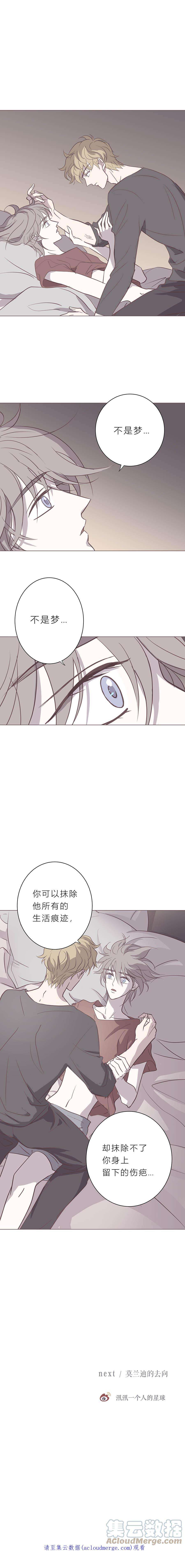 无氧之爱110 抹除不了的疤痕