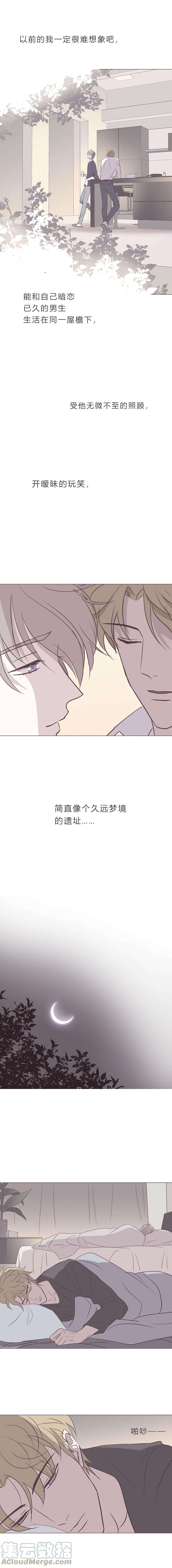 无氧之爱110 抹除不了的疤痕