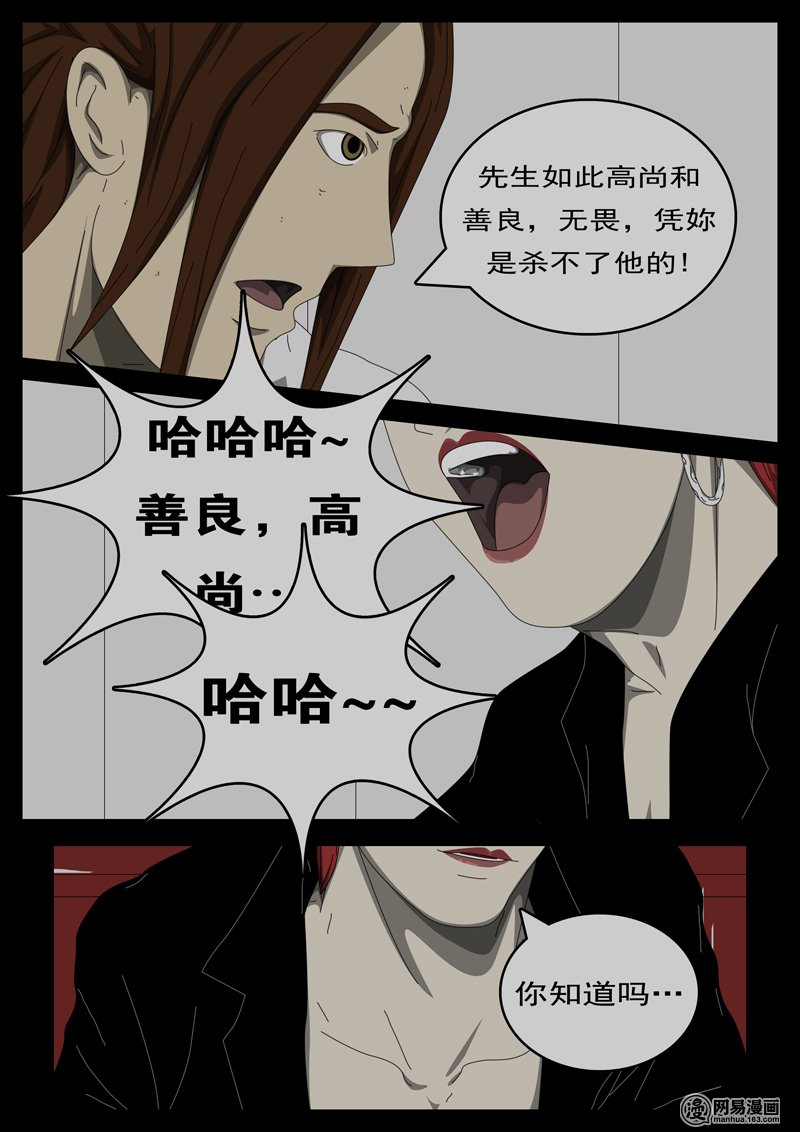 world game259 第284天 第5小时48分