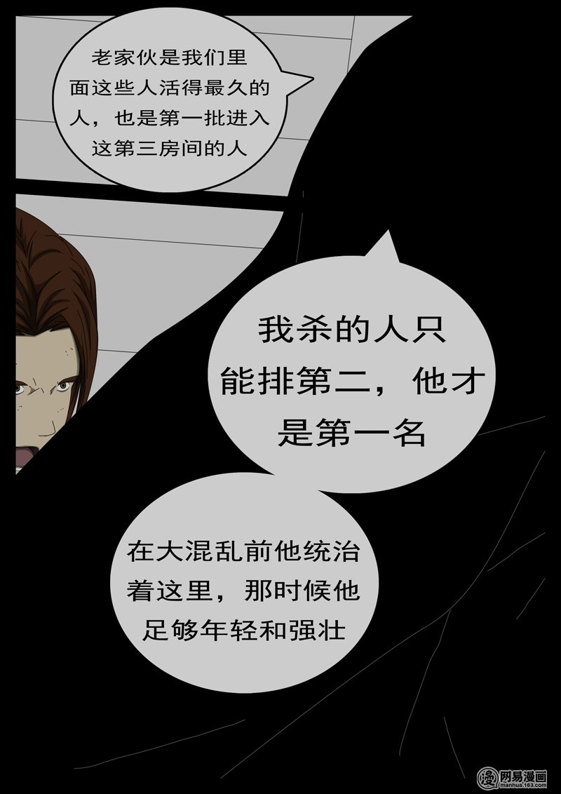 world game259 第284天 第5小时48分