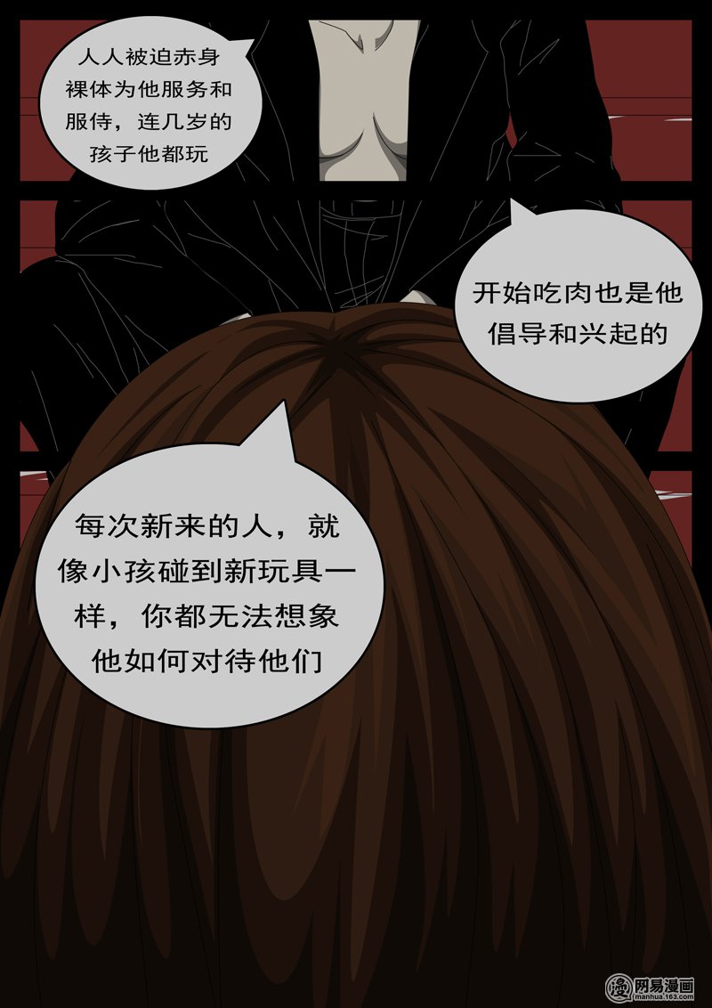 world game259 第284天 第5小时48分