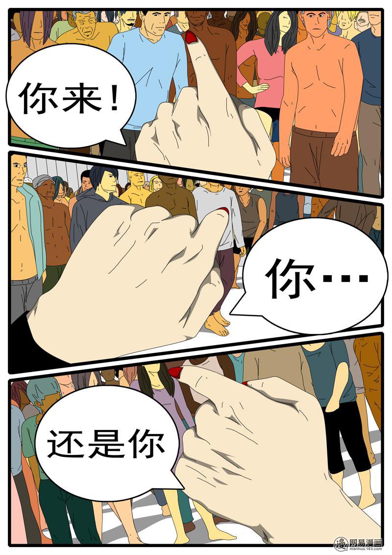 world game263 第284天 第6小时29分