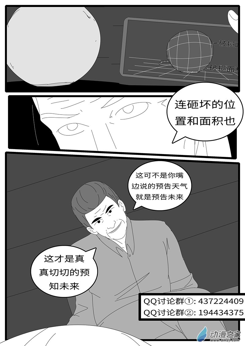 world game2014年4月19日20点42分