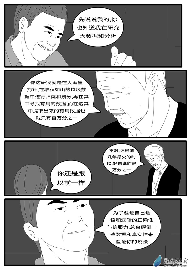 world game2014年4月19日20点42分