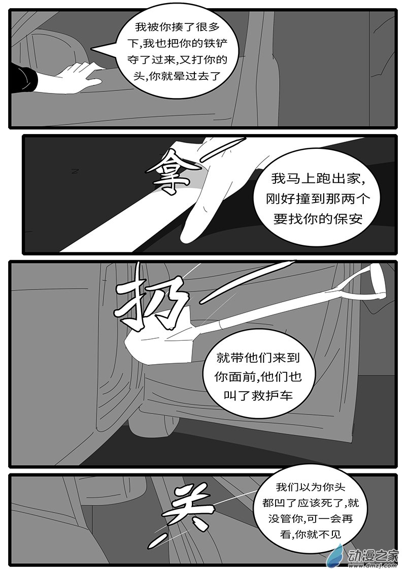 world game2015年1月12日02点17分