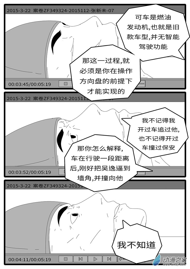 world game2015年6月12日21点49分