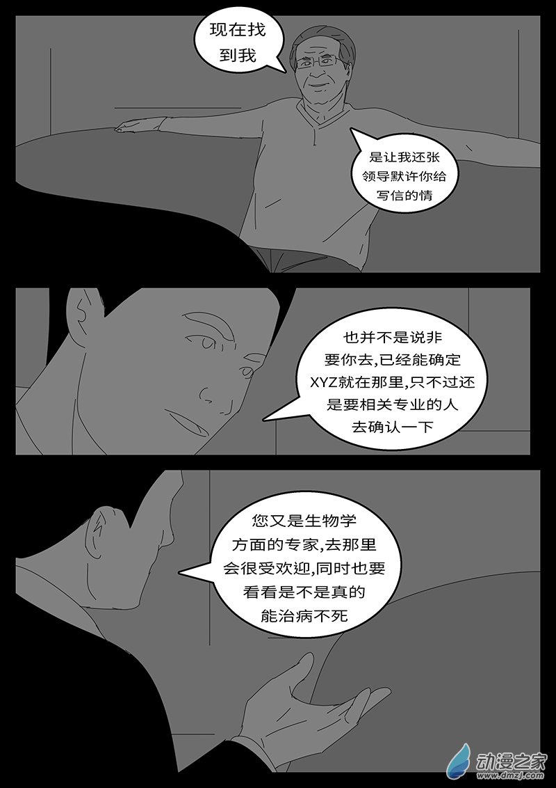 world game2015年12月11日22点31分