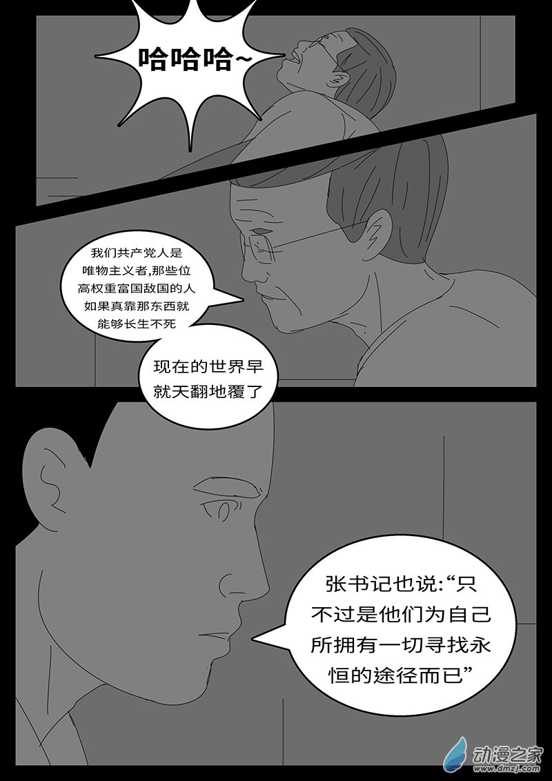 world game2015年12月11日22点31分