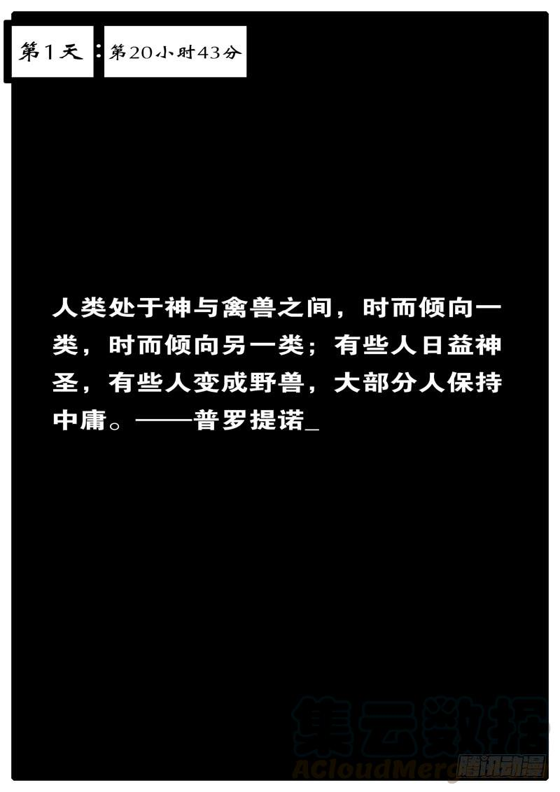 world game1天 第20小时43分