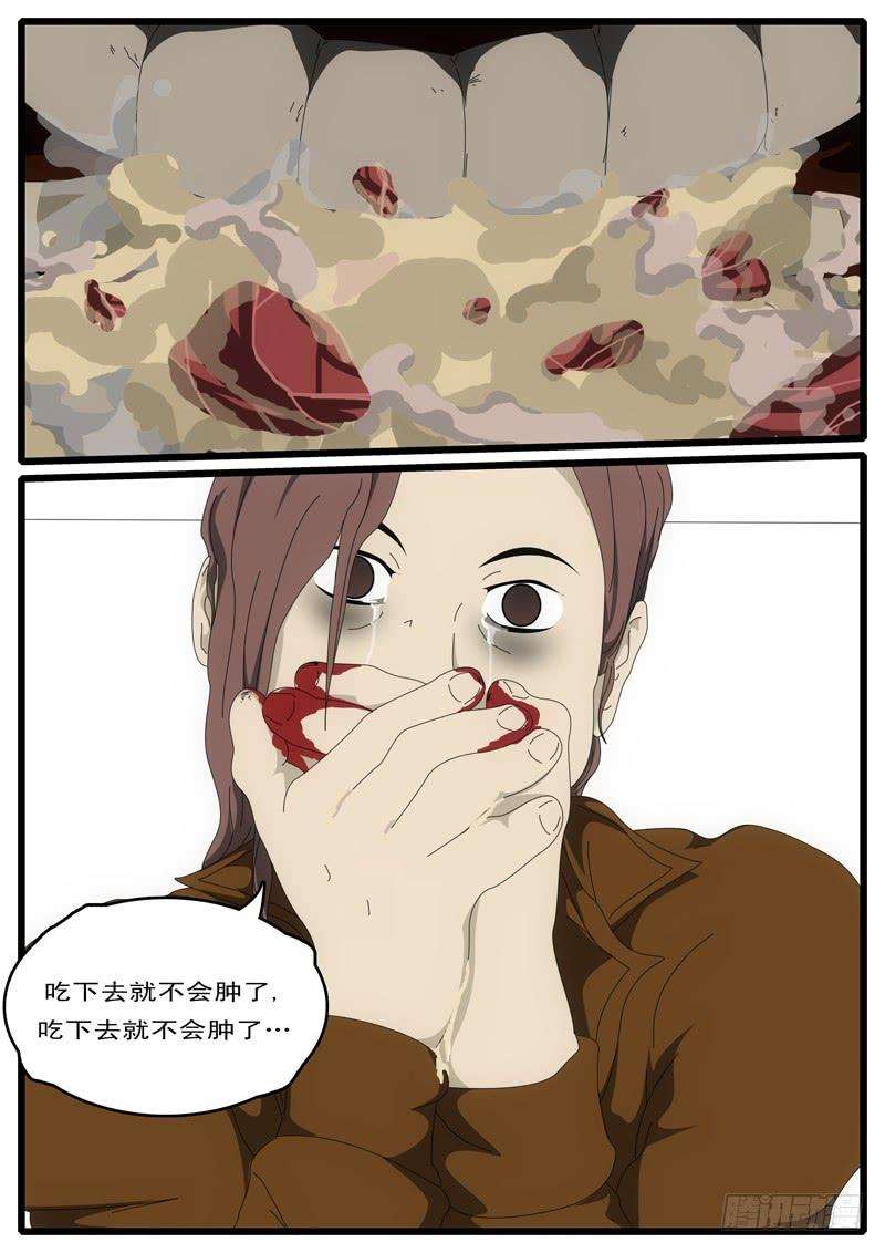 world game2天 第1小时03分